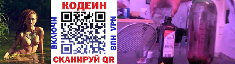 KRAKEN ONION  закладки  Урай  Кодеиновый сироп Lean Purple Drank 